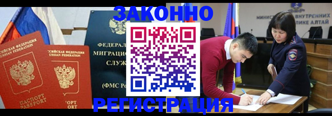 прописка гарантия в Североморске