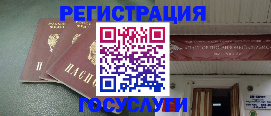 прописка иностранных граждан в Североморске