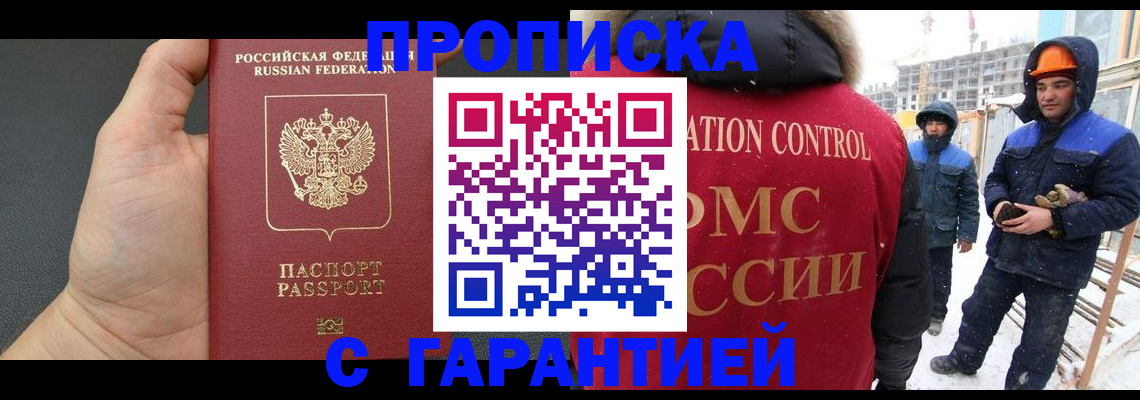 миграционный учет в Североморске